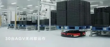 3亿超级智能工厂:30台AGV,高空快轨小车,42台机械手,全自动包装线……