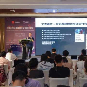 Xsolla艾克索拉陈京波:中小游戏开发者如何构建跨境支付的出海之路?