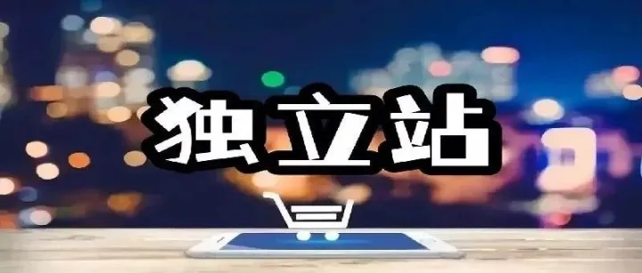 3天速成！Facebook独立站从0到1全攻略！