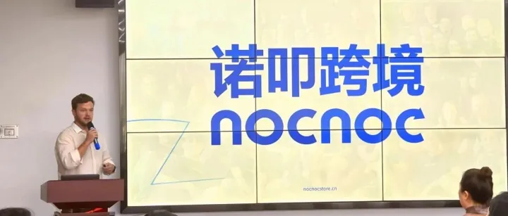 超有料：‘诺叩跨境’墨西哥销售新模式带你闯新路