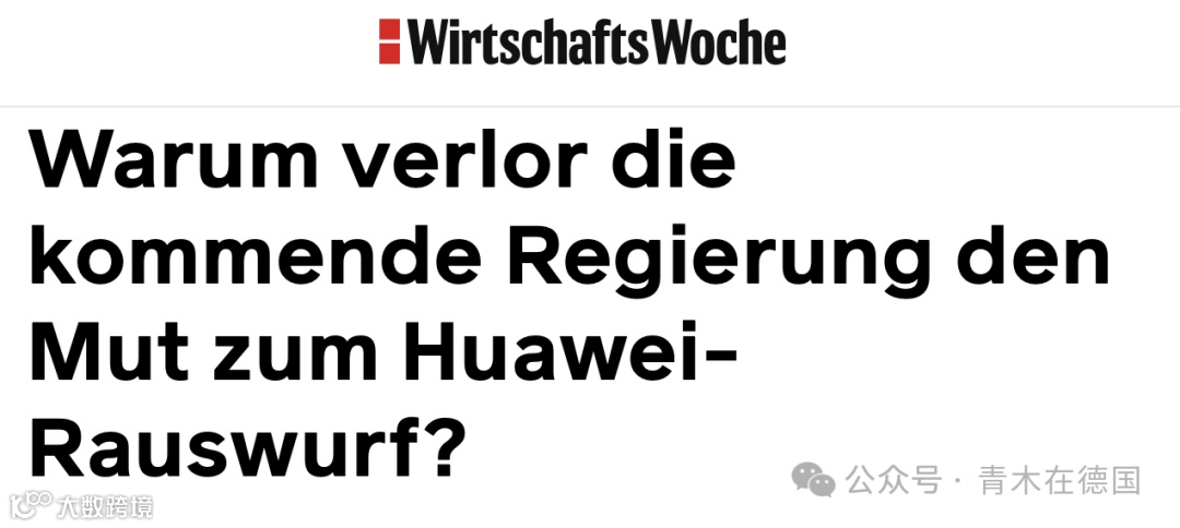 《经济周刊》报道