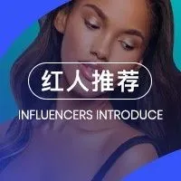 河南假发横扫北美的背后，是因为合作了这些事半功倍的优质红人