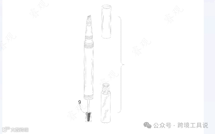 眉笔专利设计