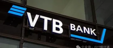 中俄贸易结算中,VTB银行是唯一选择吗?尔滨、绥芬,小西表示不服。