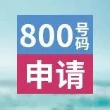 跨境卖家大吐槽:没有这串号码,每年白丢23%复购客户!