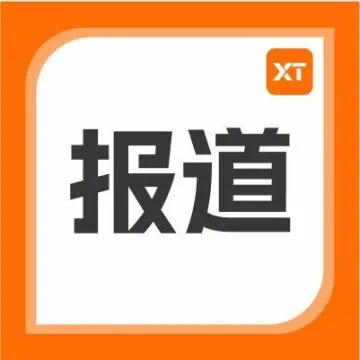 数十家海内外媒体报道:XTransfer携行业开创性支付产品“本地收款账户”亮相广交会!
