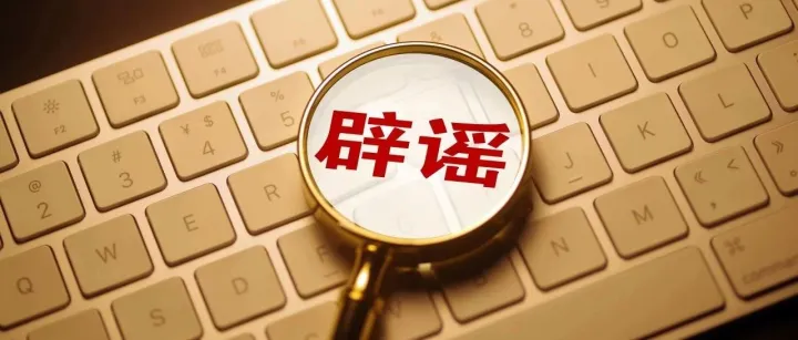 辟谣！Temu卖家账户被扣关税？这些才是事实