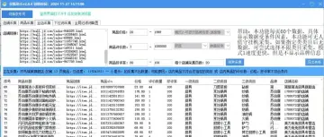京东无货源神器:开店全流程必备,采集上货拍单一网打尽!