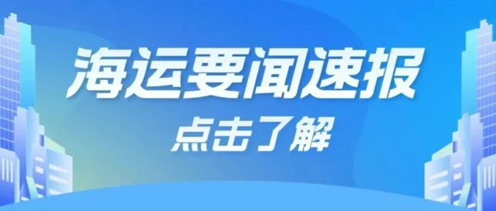 紧急预警！美国海关严查转口贸易避税，最高面临300%罚金+10年追缴！