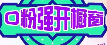 微信视频号场控神器:直播助手稳控全场,流量热度一路狂飙