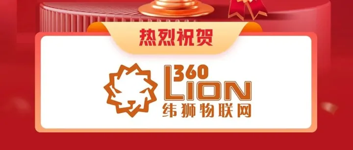 纬狮荣获“跨境物流领军企业综合十强” 奖项，领军实力获权威认证