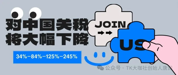 美对华关税：34%-84%-125%-245%，关税即将大幅度降低！特朗普说...