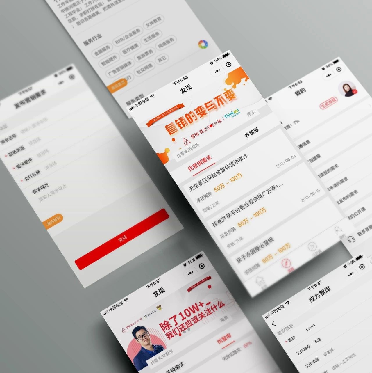 他做营销界“Uber”服务企业近千家 15万用户在线接单 A轮融资数千万- 大数跨境