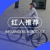 相对冷门，绝对头部！ENGWE、Bambu Lab和DJI在海外合作了哪些高转化红人？