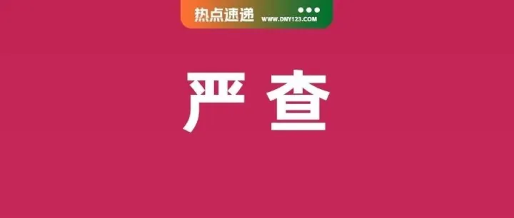 中国老板在菲被捕，5个仓库遭一锅端；动真格！Shopee自动下架质量不达标商品；越南禁售此类产品