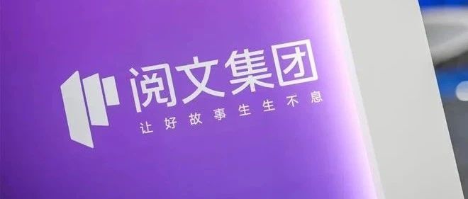 刚刚,腾讯突然宣布:这个业务,6亿卖掉!- 大数跨境