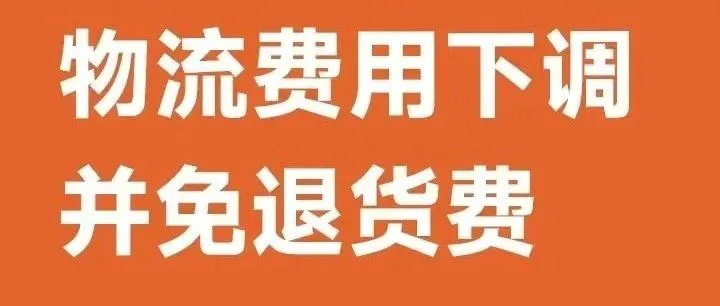 新政利好！亚马逊欧洲站FBA费用大幅下降！