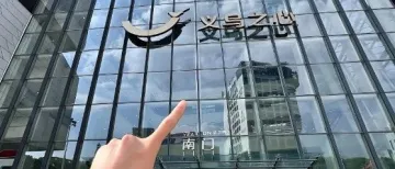 小地方能不能做跨境电商?
