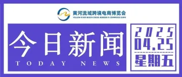 今日 热点新闻