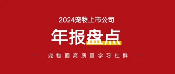 关税战,先把宠物经济“打爆了”