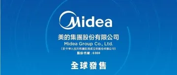 营收利润双增长,却开启新一轮裁员,“美的”不美了