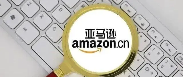 亚马逊后台上线新功能-精准洞察买家旅程，助力卖家转化率飙升