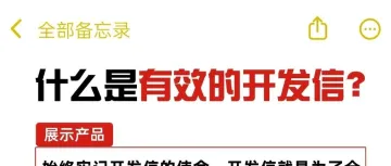 外贸人注意，有效的开发信才能转化外贸订单