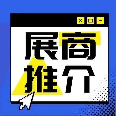 【NBM创新展】 麦乐&美素力集团确认参展！致力于打造全家营养健康的解决方案