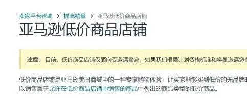 重磅，第三轮亚马逊Haul商城大面积开放了，刚刚发布通知 ！！！