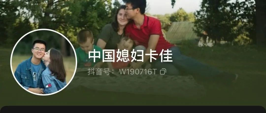 美国人的媳妇骂中国人的媳妇——珠之窝造谣中国媳妇卡佳- 大数跨境