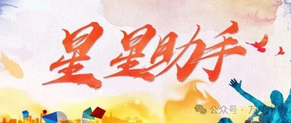 拼多多销量暴增神器：云端小号护航，星星助手改评稳如泰山不回删