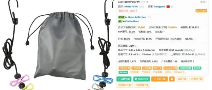 月销量2万单的绳子，这太过份了