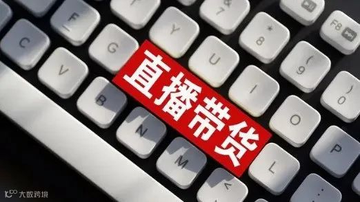 直播内容示意图