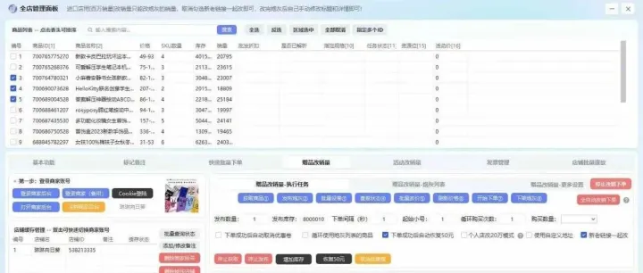 团粉J助手：一键改销出评，拼多多全店动销快人一步