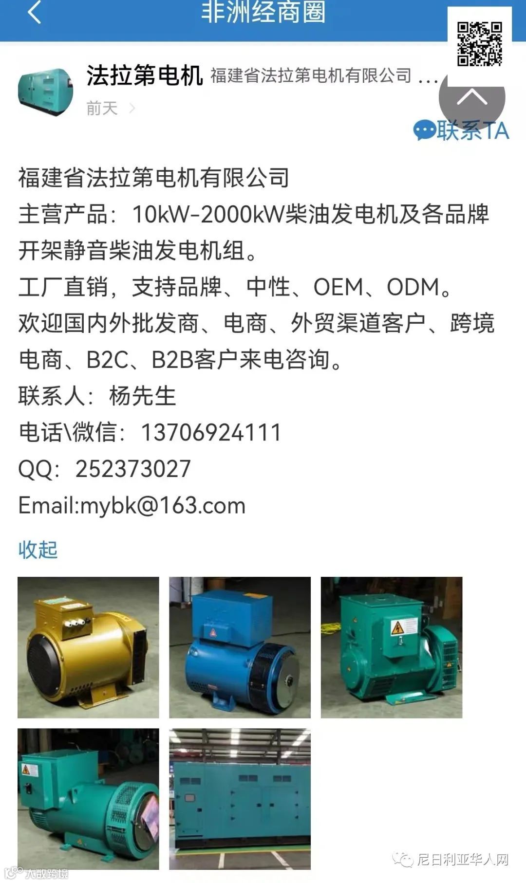 尼日利亚奈拉暴跌，丹格特柴油涨至1,100奈拉/升- 大数跨境