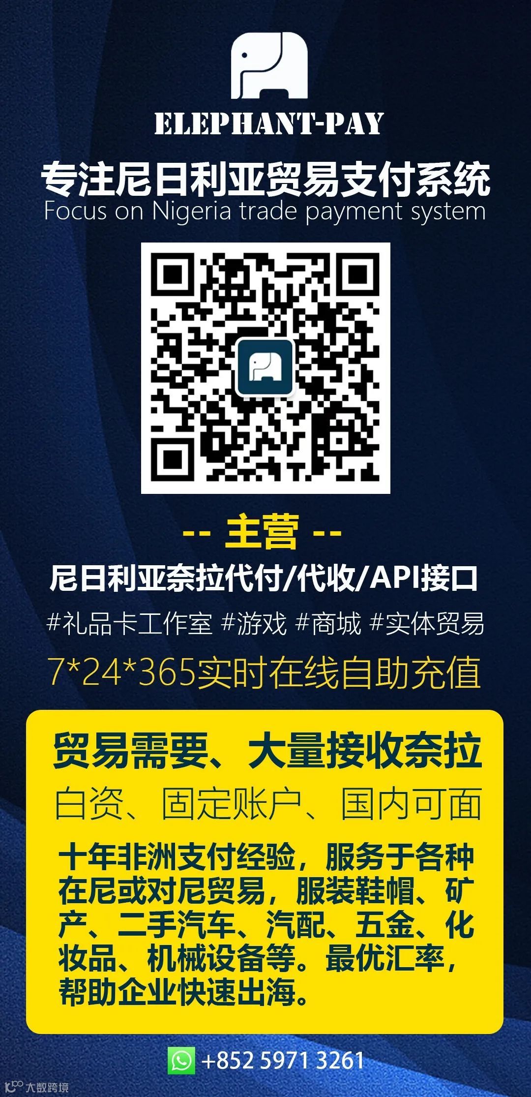 涉嫌非法采矿：尼日利亚政府传讯8名中国公民- 大数跨境