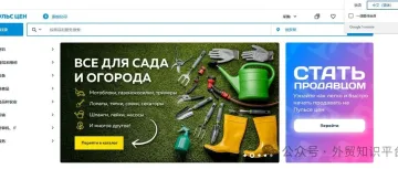 宝藏分享 | 找俄罗斯客户的新方法——Портал Пульс цен【附实操】