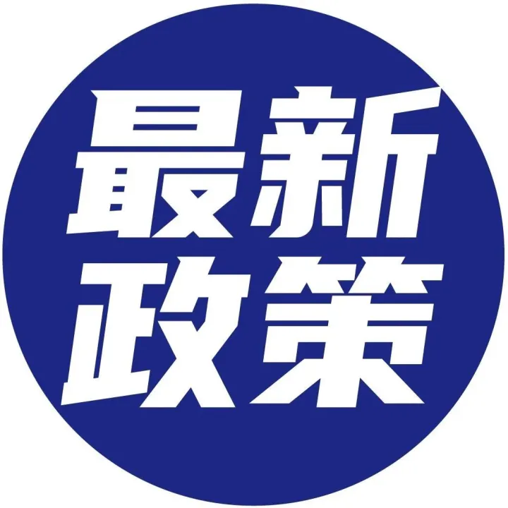 国务院关于同意在海南全岛和秦皇岛等15个城市（地区）设立跨境电子商务综合试验区的批复