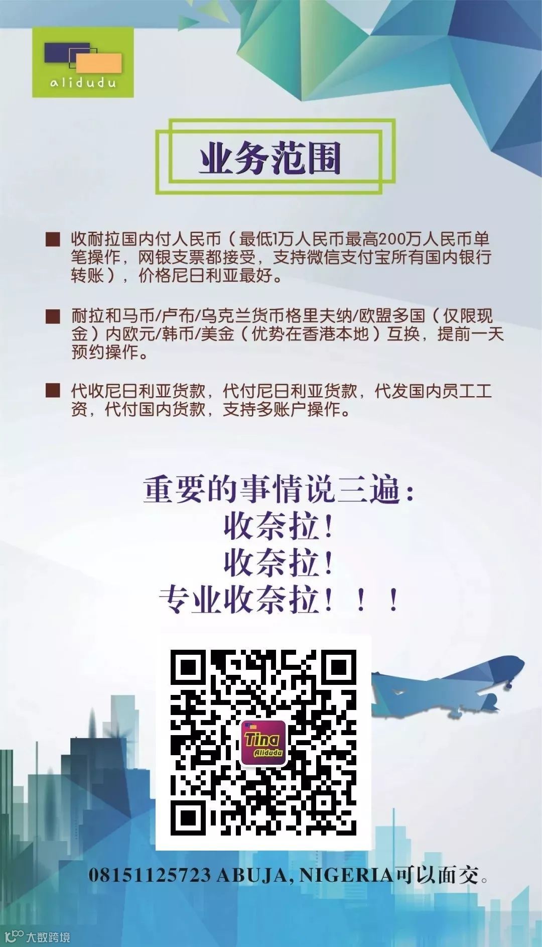 第一夫人艾莎·布哈里归来，告诫不要传播假新闻- 大数跨境