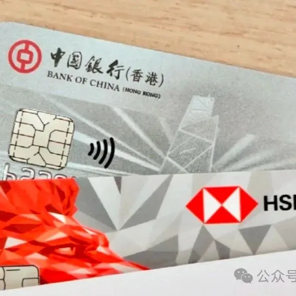 五一去开香港银行卡，怎么坐车？去哪签注？怎么过关？如何开户？