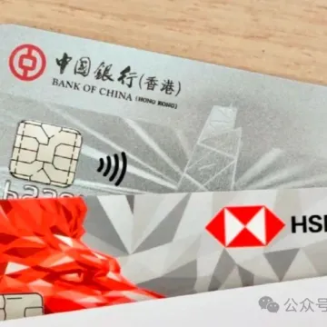 五一去开香港银行卡,怎么坐车?去哪签注?怎么过关?如何开户?