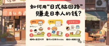 2025年日本市场跨境电商爆款指南:5大品类+3大年龄段+支付物流全解析