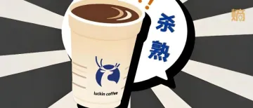 瑞幸的新解法，在价格战之外