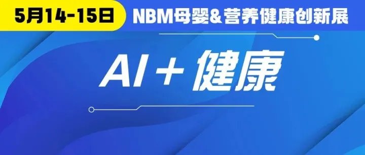 2025预测：AI+健康走到哪一步了？