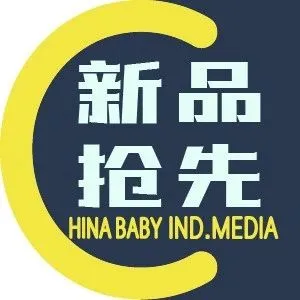 新品抢鲜丨小分子奶粉、儿童羊奶粉、幼儿羊奶粉、“赖氨酸”儿童粉、闪溶益生菌、“美学”营养品、婴儿特护霜、敞口学饮杯…新品亮相