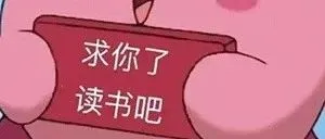 去日本留学，忽视这点会被送回国的！
