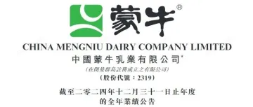 蒙牛2024财报爆雷?行业供需矛盾突出下,乳业巨头的危机与转机