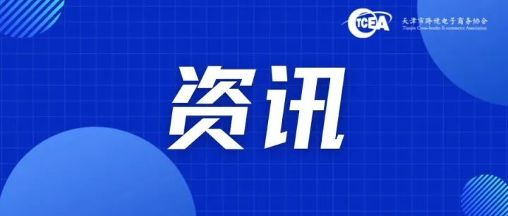 欧盟出击！中国再遭66.7%天价关税！