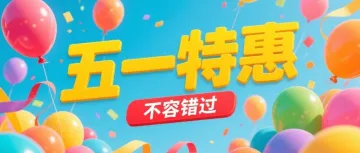 【五一特惠】字少事大!供应链星球 VIP 会员 + 行业白皮书超值来袭!