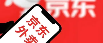 京东外卖为何总是争议不断？